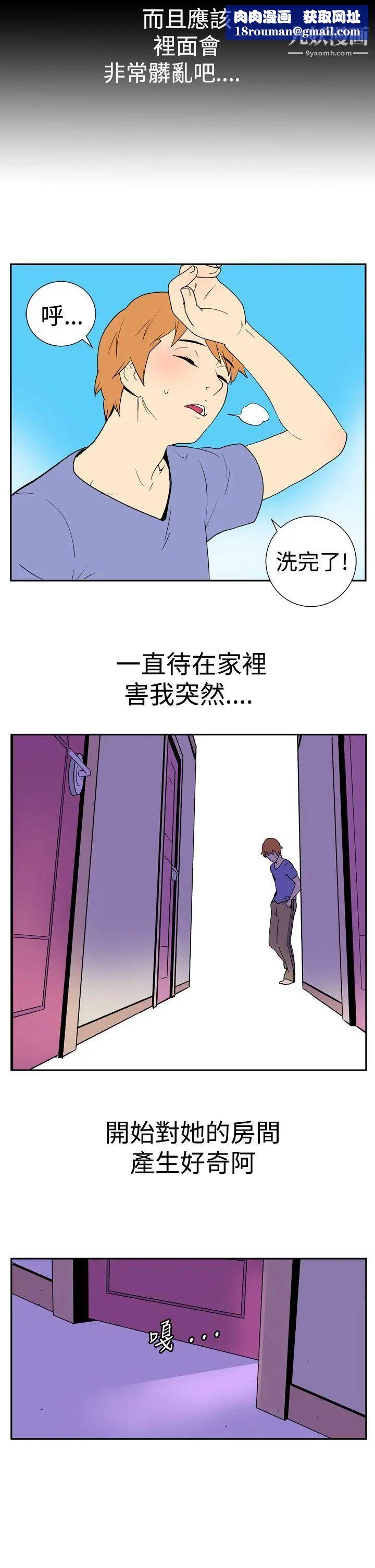 她的秘密空间第13话