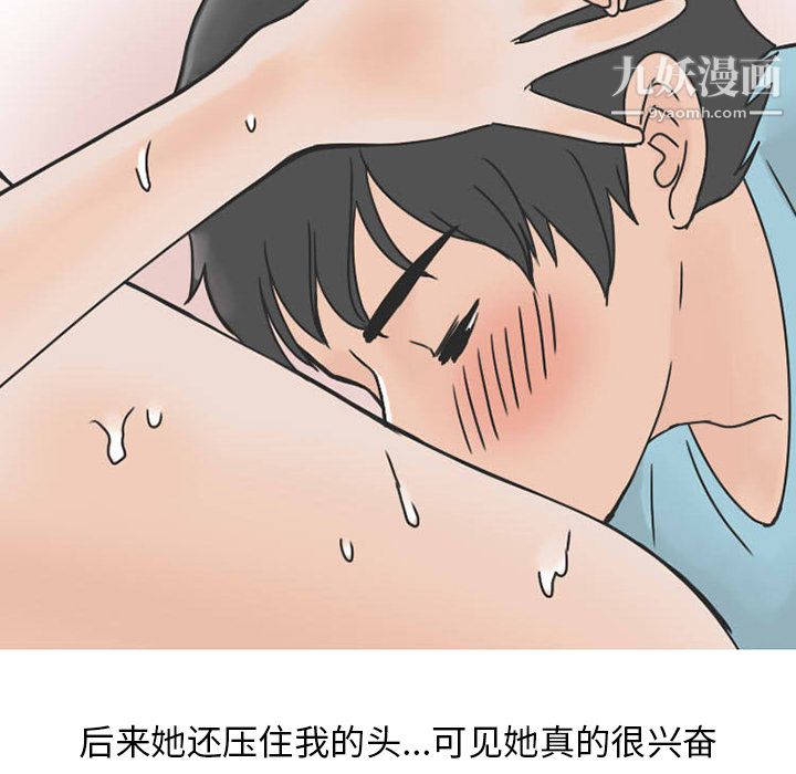 情爱记事NEXT第30话