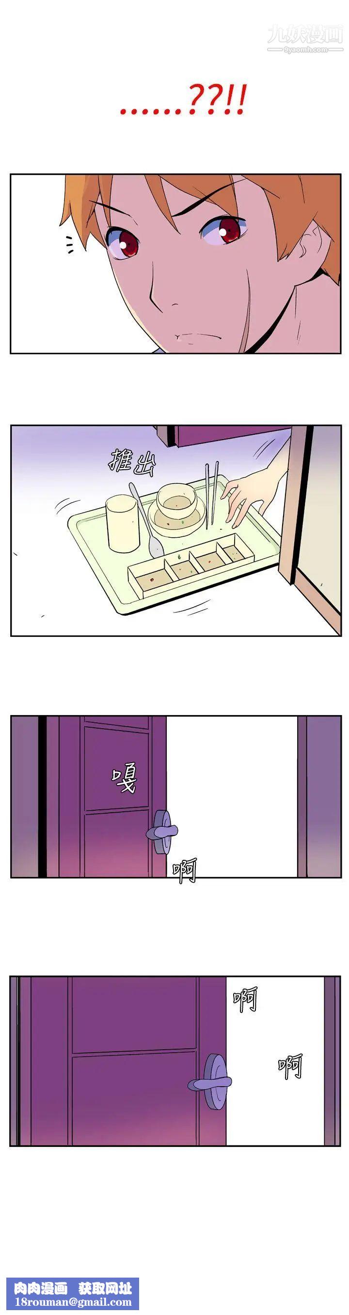 她的秘密空间第13话