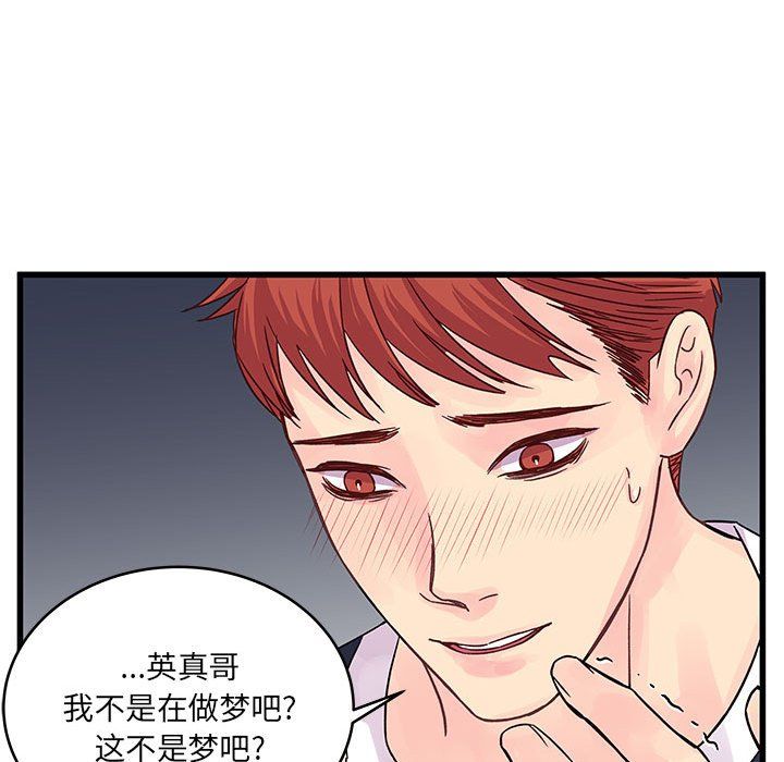 他们难以启齿的关系第29话