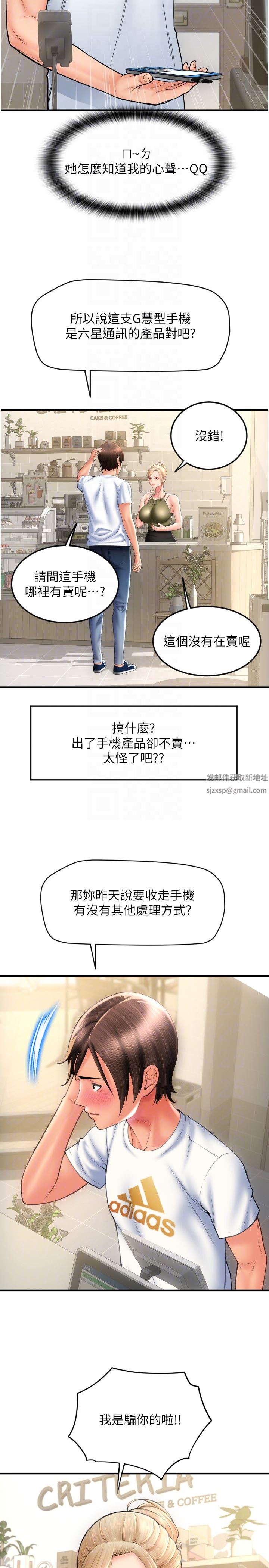 請用啪支付第10話-被熟女的鮑魚緊緊包覆