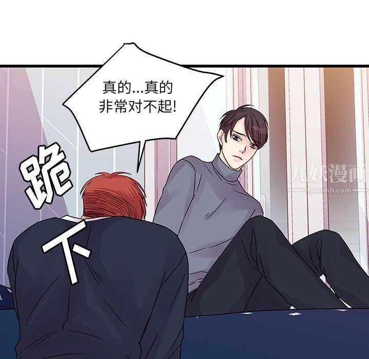 他們難以啓齒的關系第29話