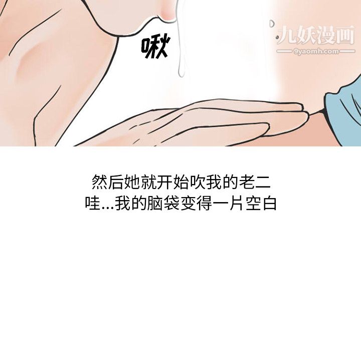 情爱记事NEXT第30话