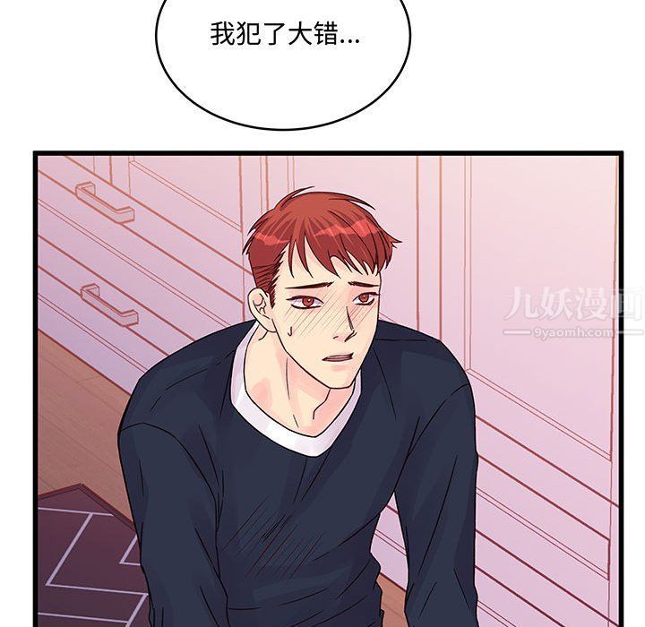 他们难以启齿的关系第29话