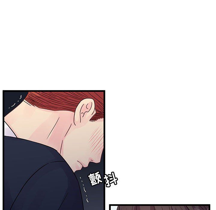 他们难以启齿的关系第29话