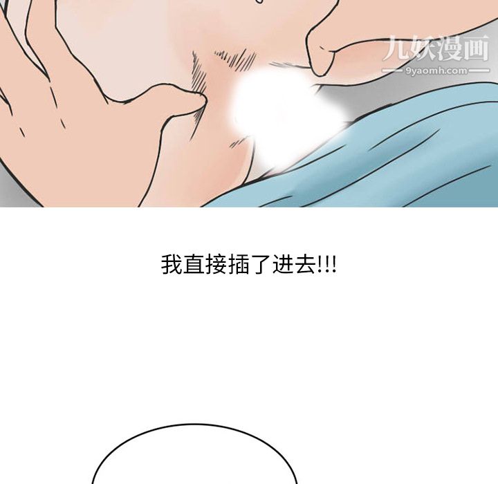 情爱记事NEXT第30话