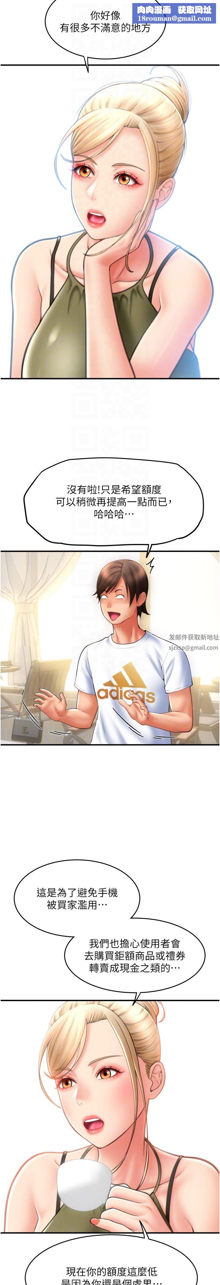 请用啪支付第10话-被熟女的鲍鱼紧紧包覆