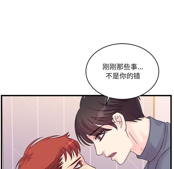 他們難以啓齒的關系第29話