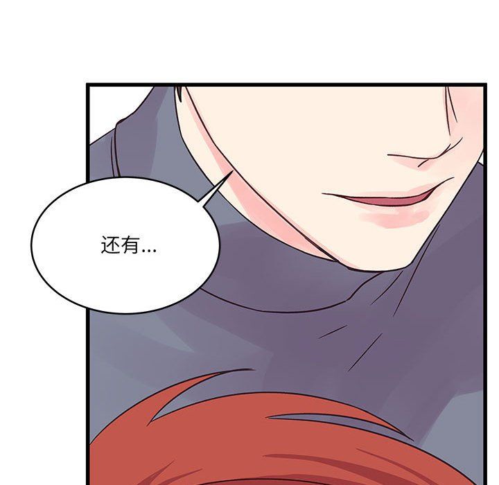 他們難以啓齒的關系第29話