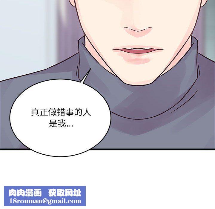 他們難以啓齒的關系第29話