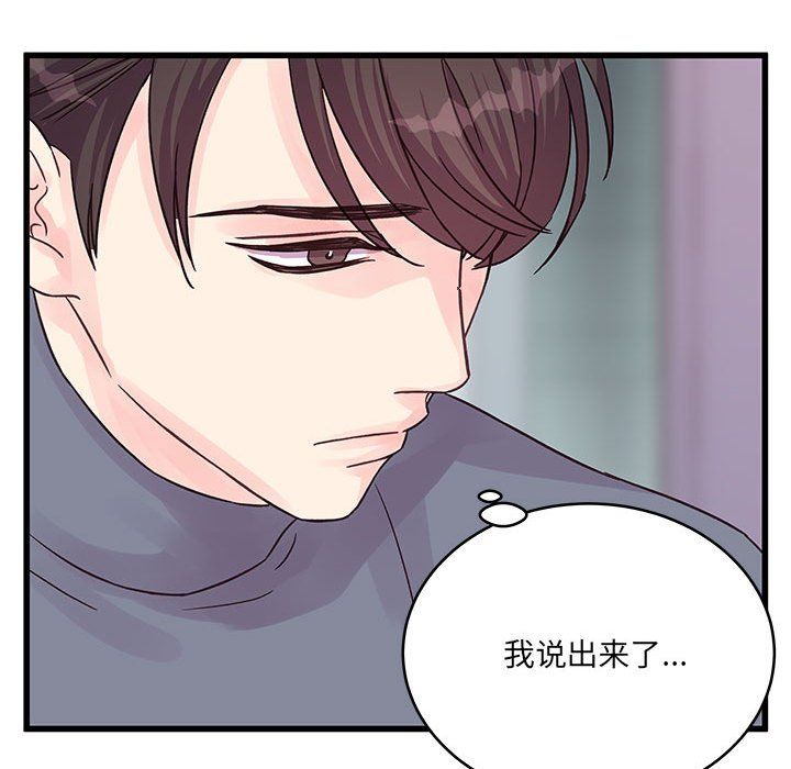 他们难以启齿的关系第29话