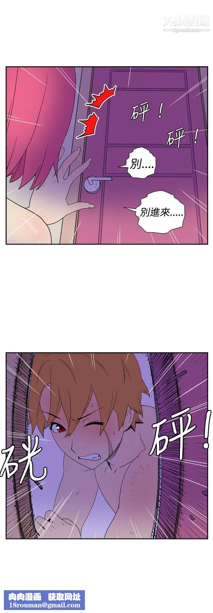 她的秘密空间第15话