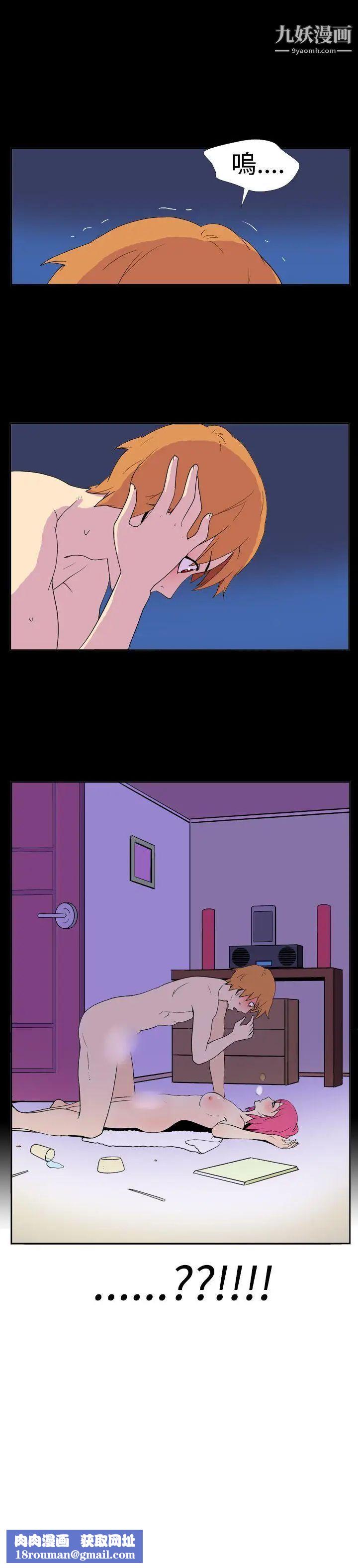 她的秘密空间第15话