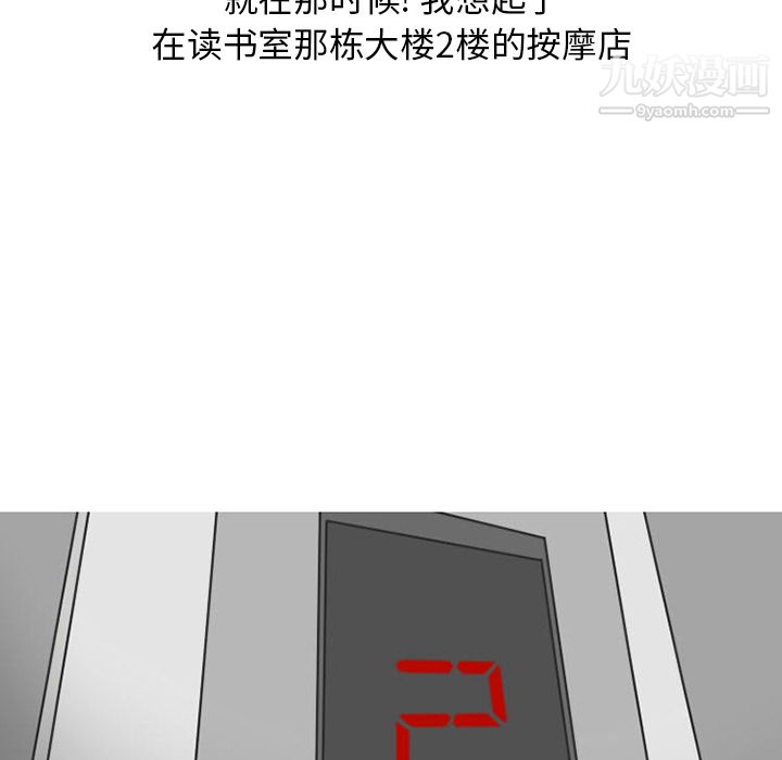 情爱记事NEXT第31话