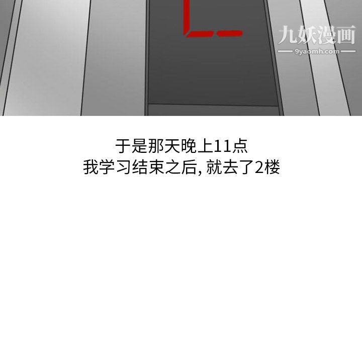 情愛記事NEXT第31話