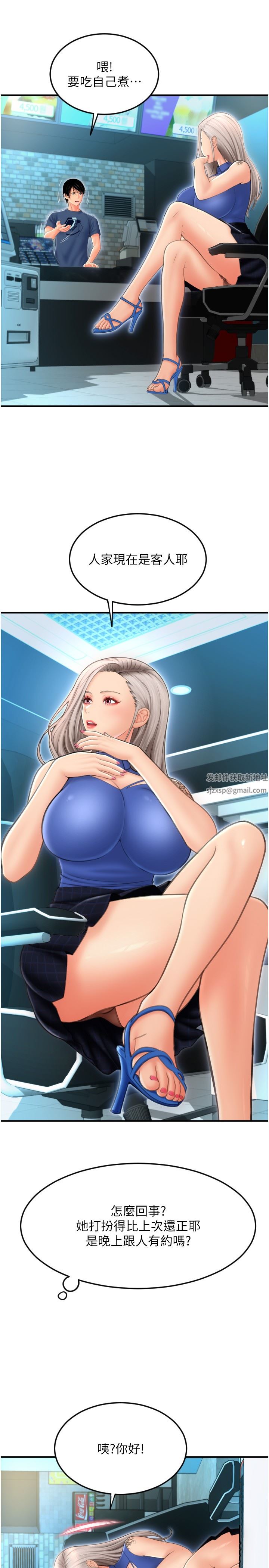 請用啪支付第10話-被熟女的鮑魚緊緊包覆