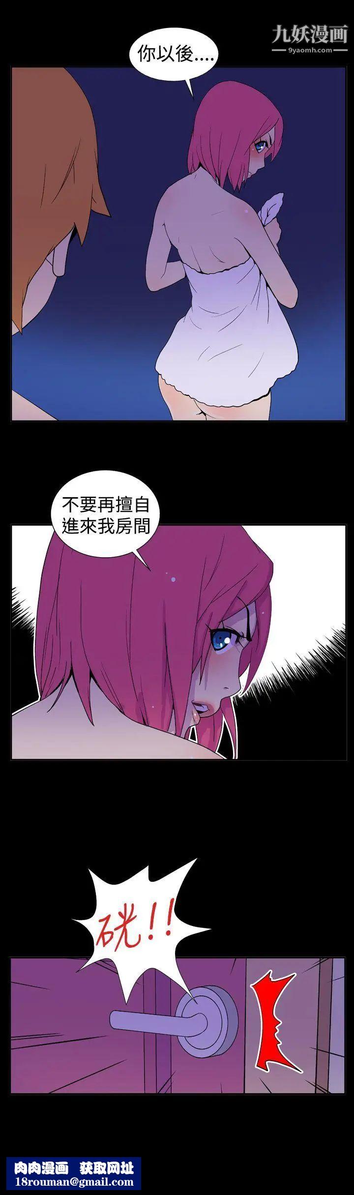 她的秘密空间第16话