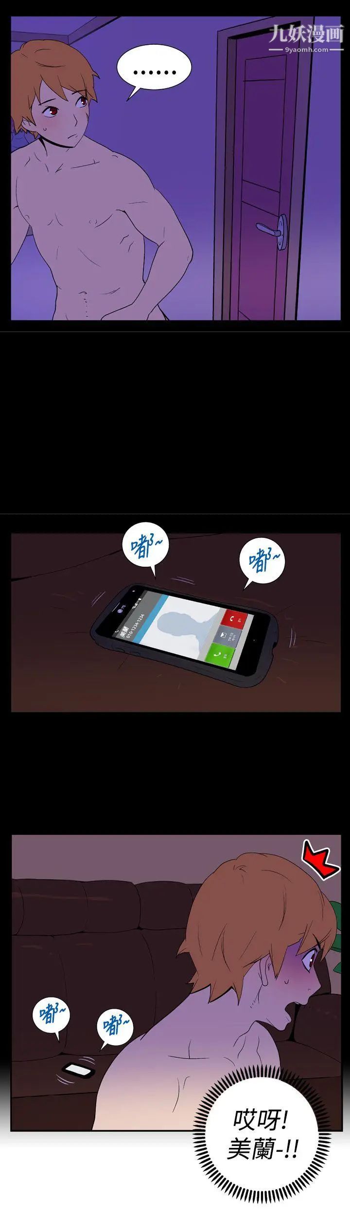 她的秘密空間第16話