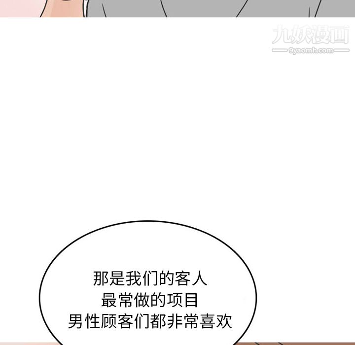 情爱记事NEXT第31话