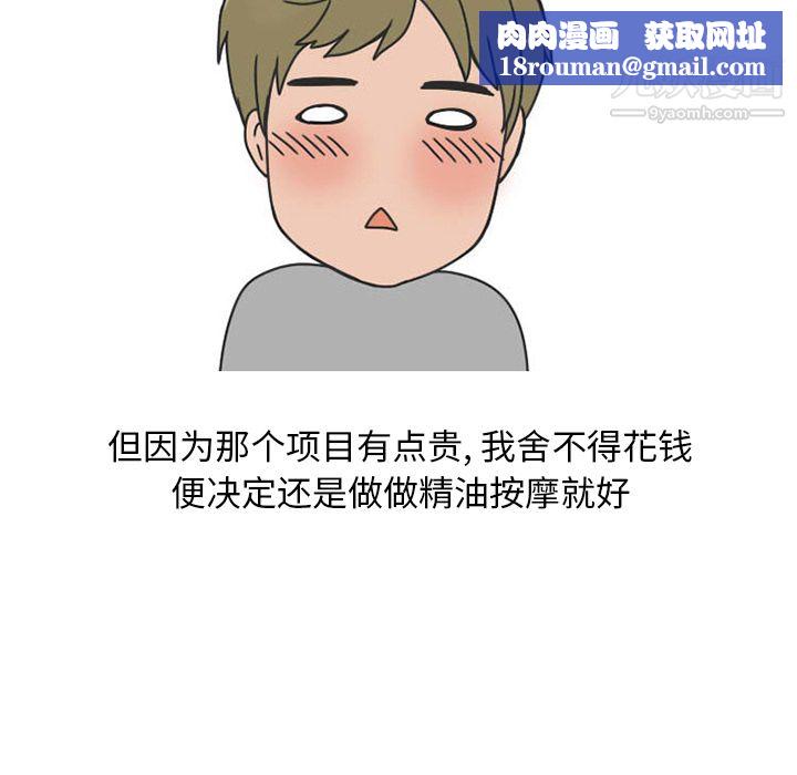 情爱记事NEXT第31话