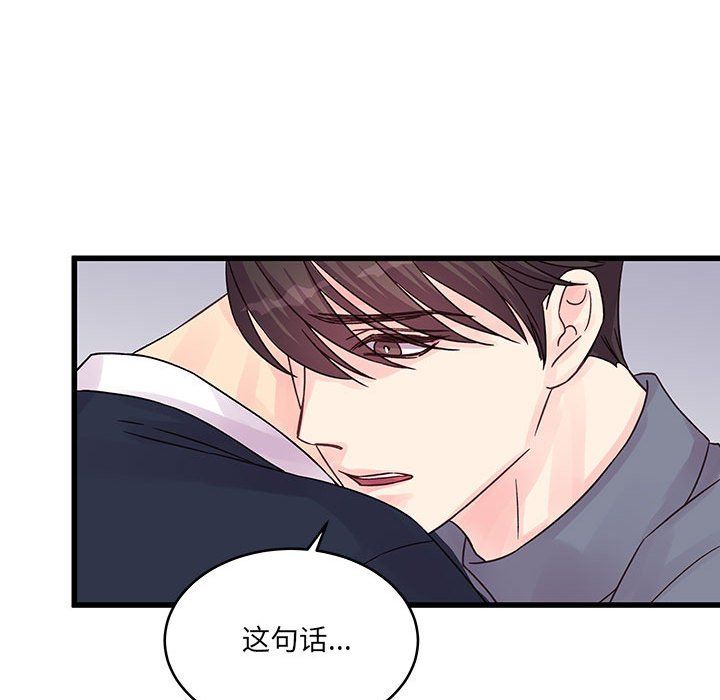 他们难以启齿的关系第29话