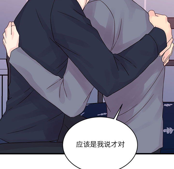 他们难以启齿的关系第29话