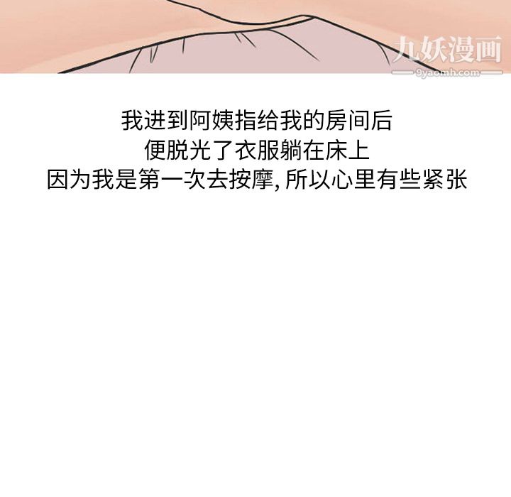 情爱记事NEXT第31话