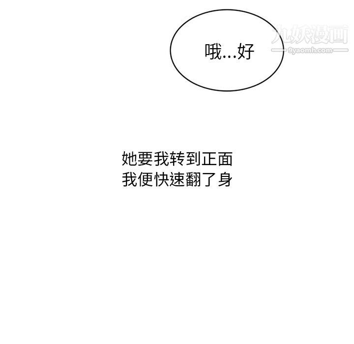 情爱记事NEXT第31话