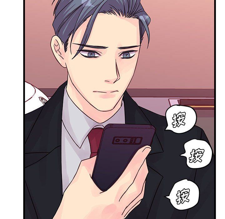 他們難以啓齒的關系第29話