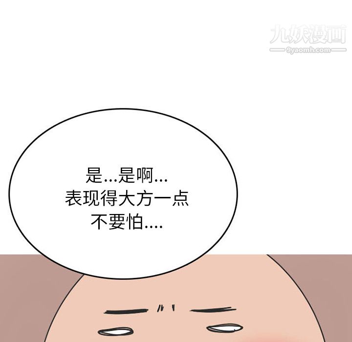 情爱记事NEXT第31话