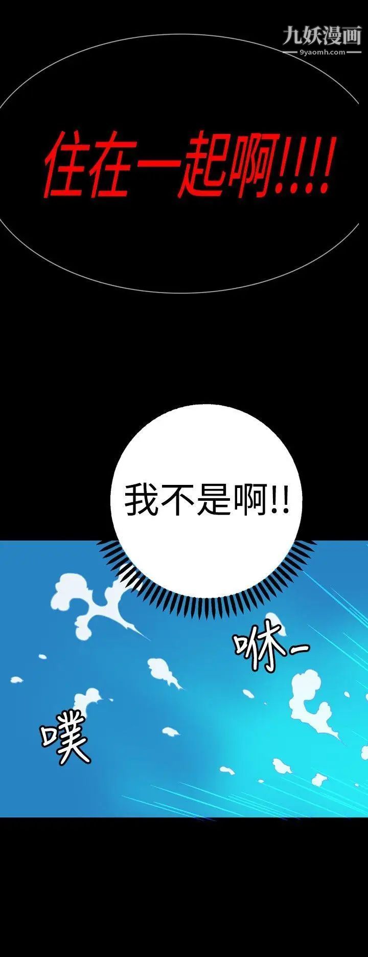 她的秘密空間第17話