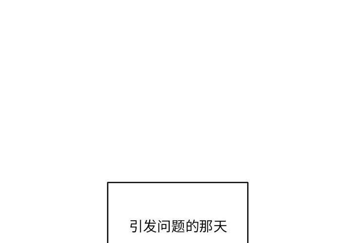 他们难以启齿的关系第30话