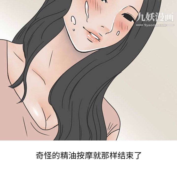 情爱记事NEXT第31话