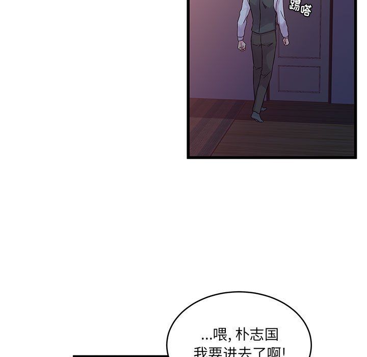 他们难以启齿的关系第30话