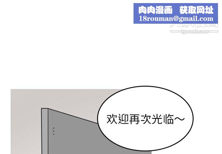 情愛記事NEXT第32話