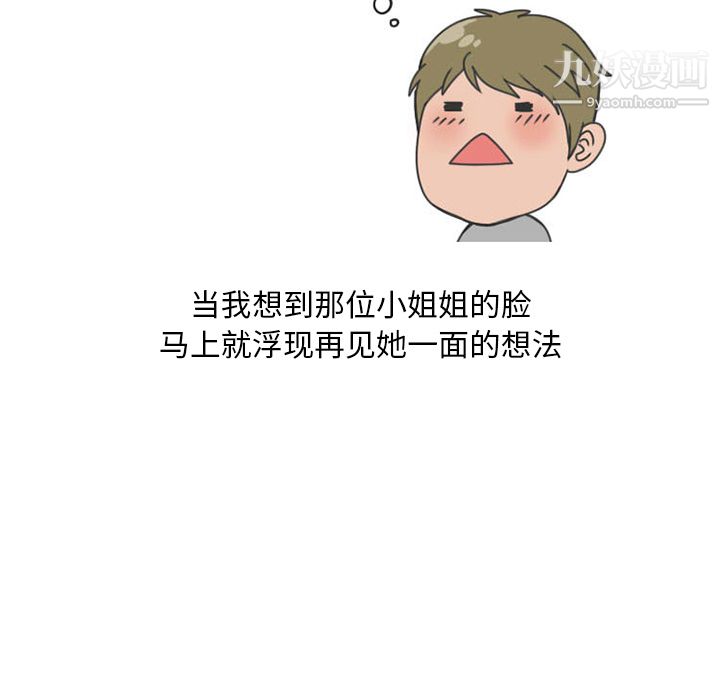 情爱记事NEXT第32话