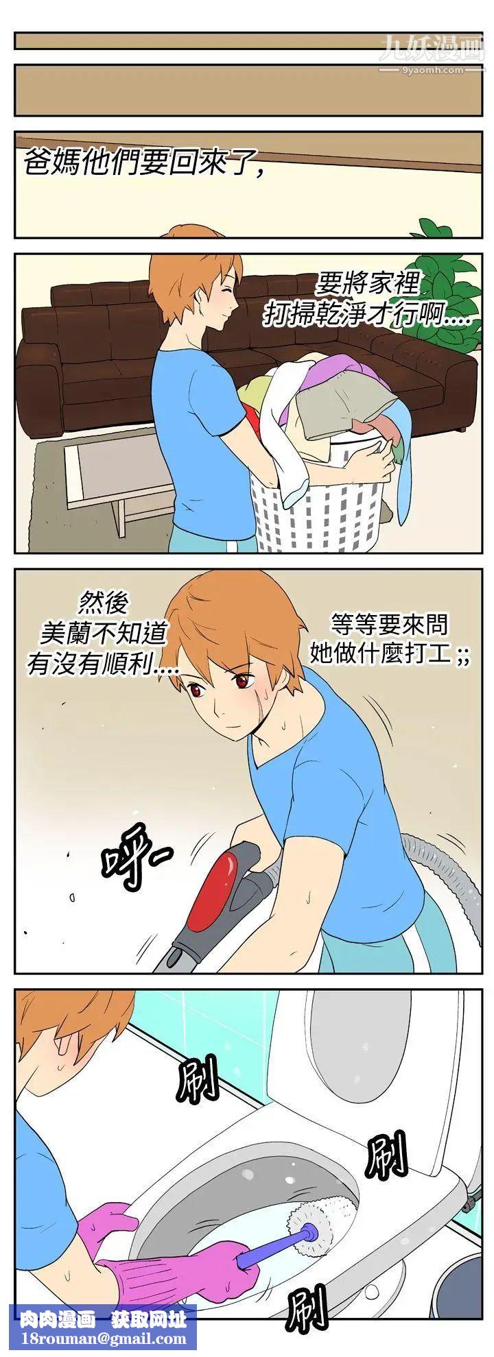 她的秘密空间第19话