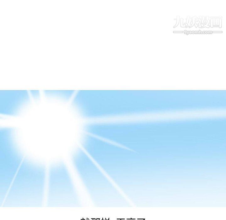 情爱记事NEXT第32话