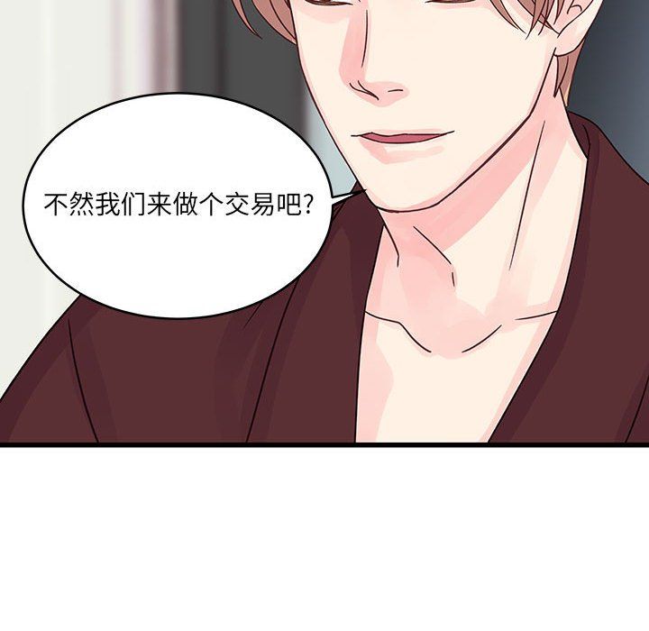 他們難以啓齒的關系第30話