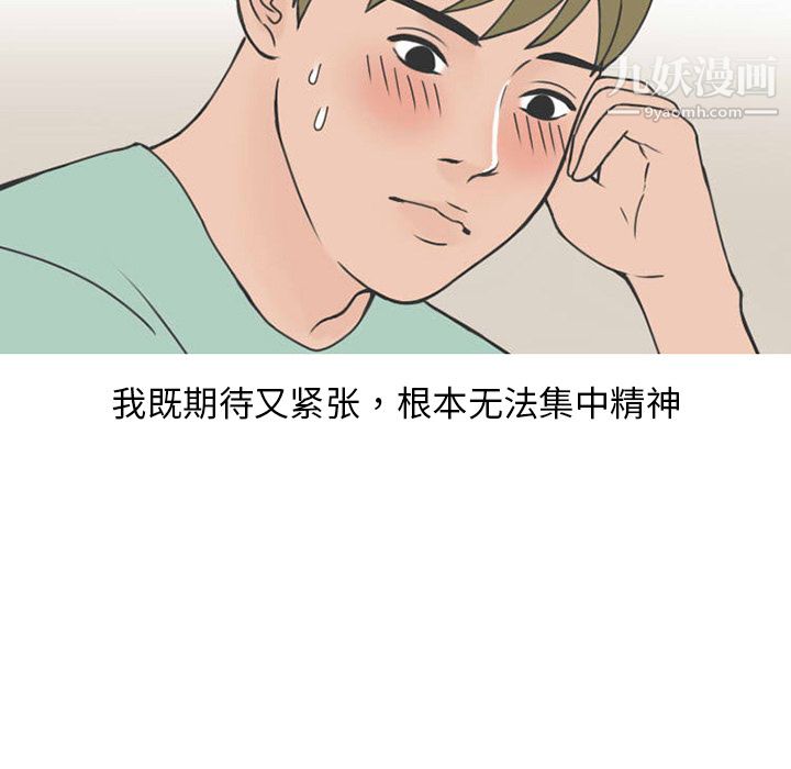 情爱记事NEXT第32话