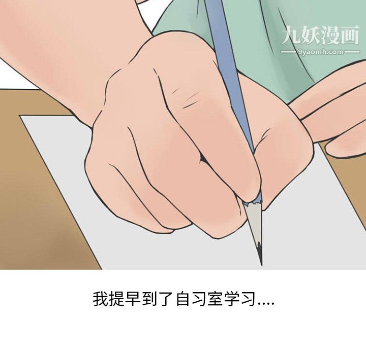 情爱记事NEXT第32话