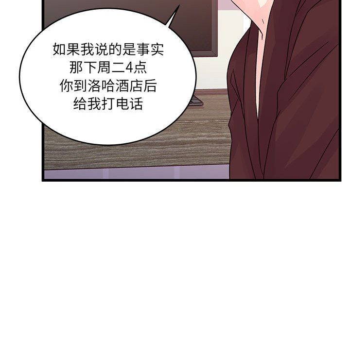 他们难以启齿的关系第30话