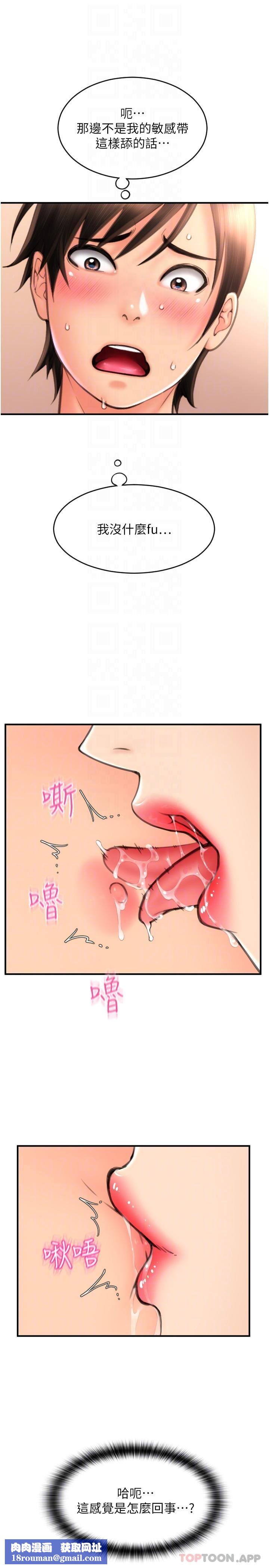 請用啪支付第12話-您的付款尚未完成♥