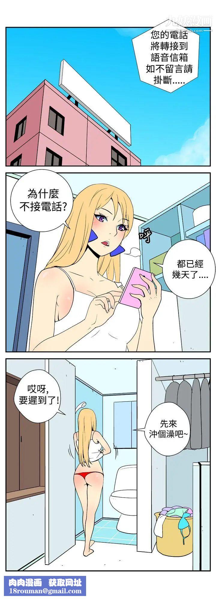 她的秘密空間第20話