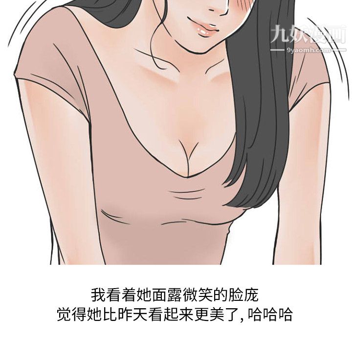 情愛記事NEXT第32話