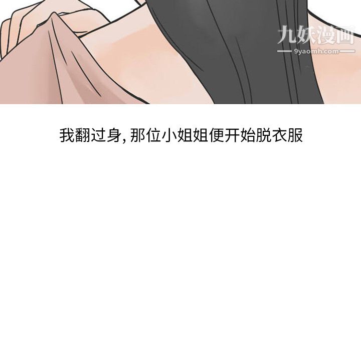 情爱记事NEXT第32话