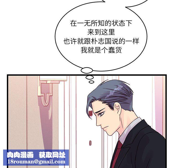 他们难以启齿的关系第30话