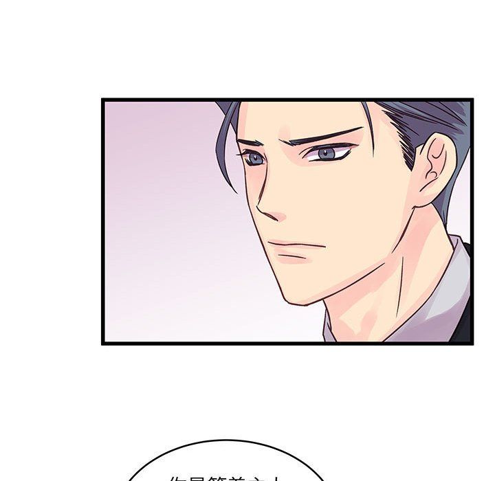 他们难以启齿的关系第30话