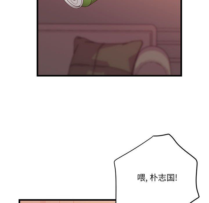 他們難以啓齒的關系第30話