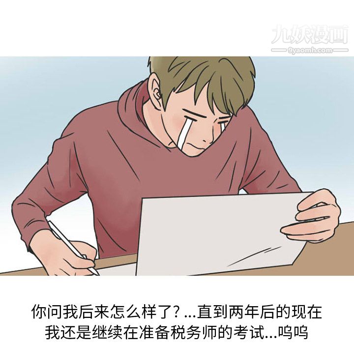 情爱记事NEXT第32话